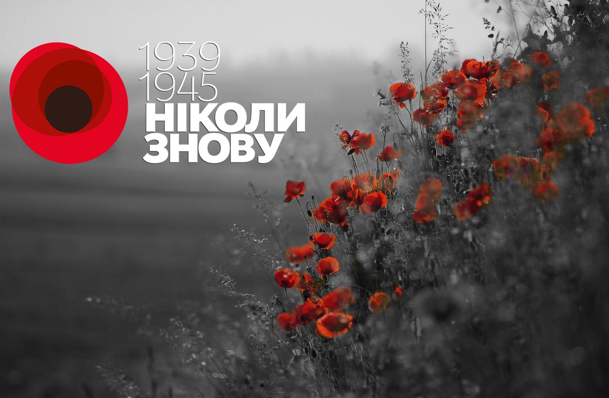 Ілюстрація до матеріалу: Пам’ятаймо