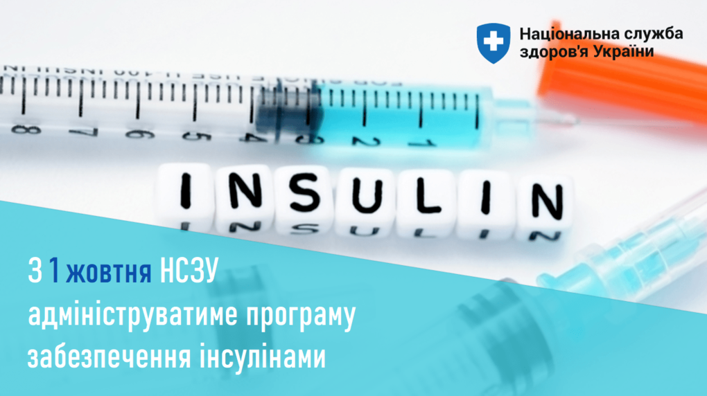 Illustration: Accordingly, the endocrinologist’s procedure and the patient pathway to free insulin will change somewhat.