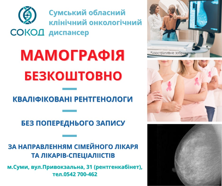 Illustration: Mammography saves women’s lives!