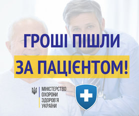 ІЗ УТРИМАНЦІВ — В УПРАВЛІНЦІ. ЯК МАЄ ЗМІНИТИСЯ ГОЛОВНИЙ ЛІКАР?