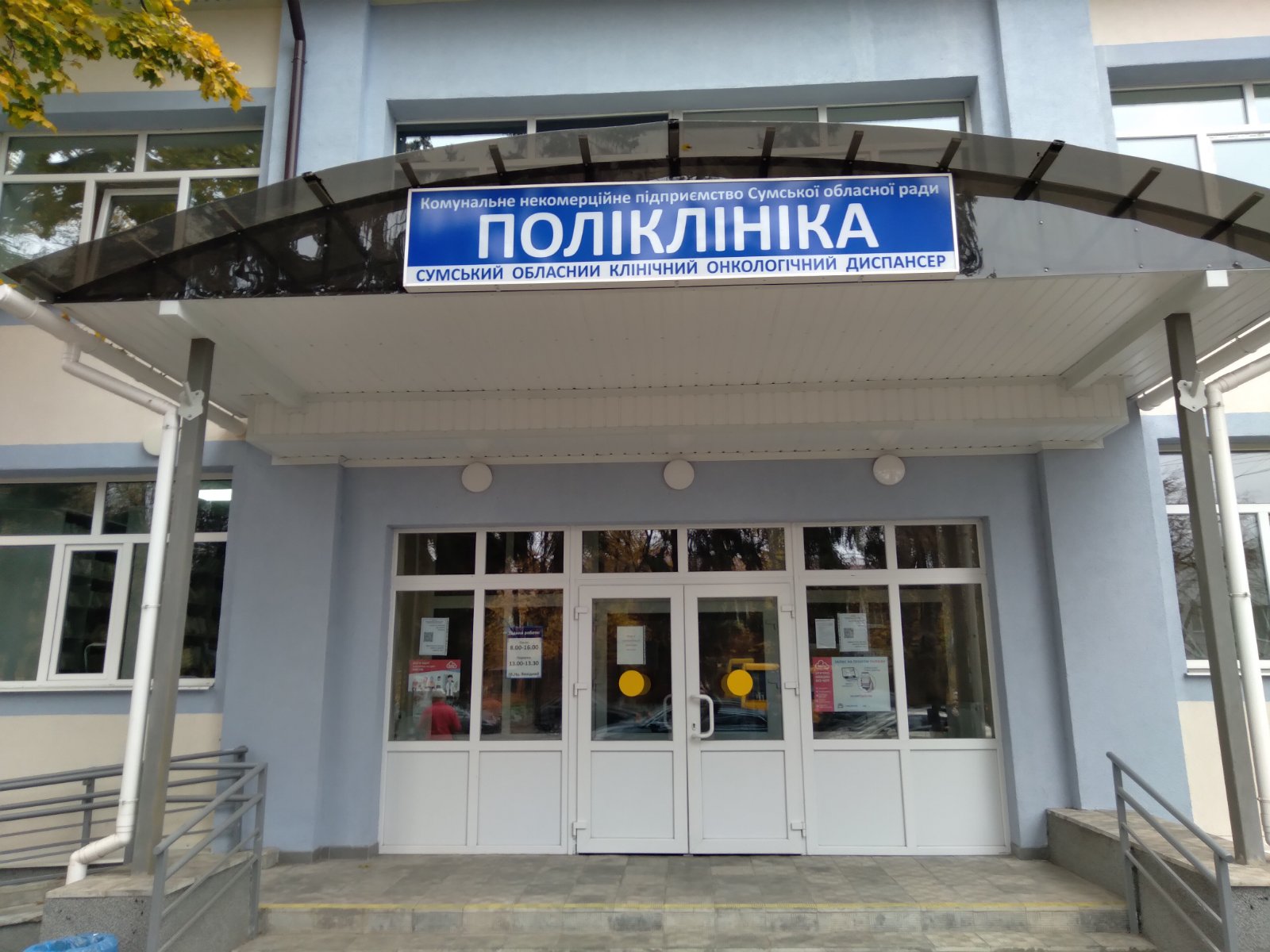Ілюстрація до матеріалу: До уваги пацієнтів!