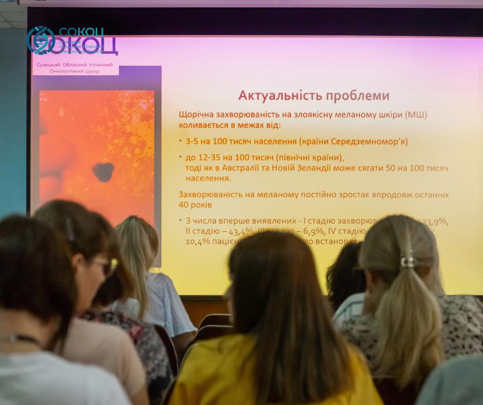 Illustration: Highlights of the seminar marking World Melanoma Day