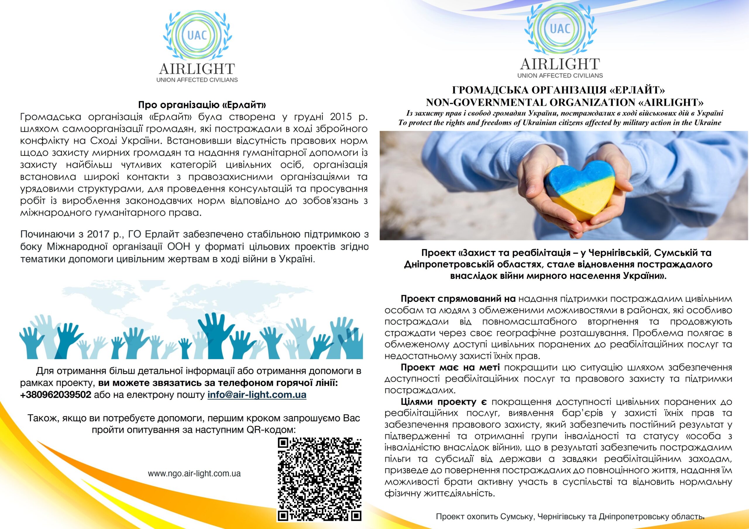 Ерлайт1