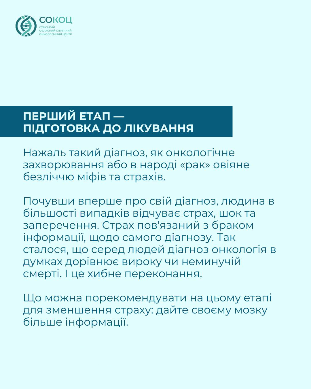Ілюстрація до матеріалу: Емоційна підтримка