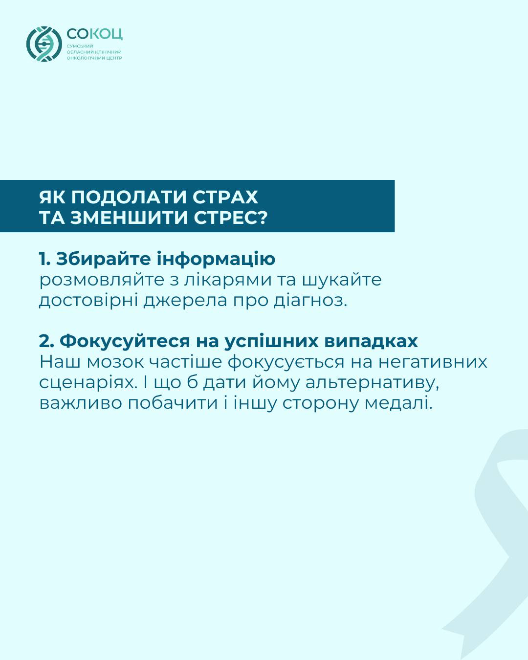 Ілюстрація до матеріалу: Емоційна підтримка