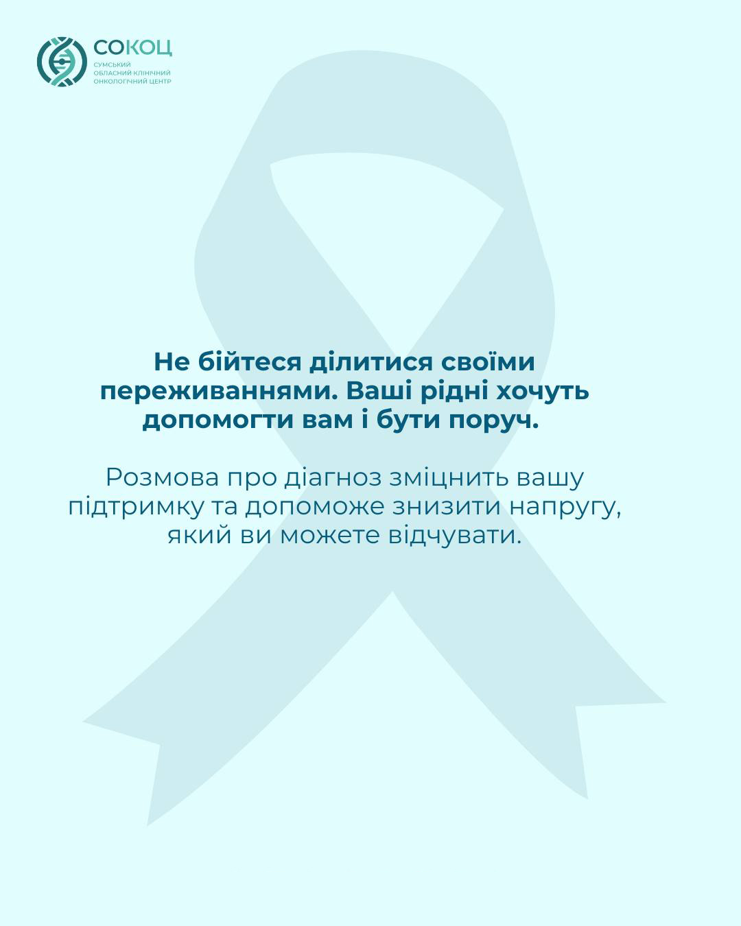 Ілюстрація до матеріалу: Емоційна підтримка
