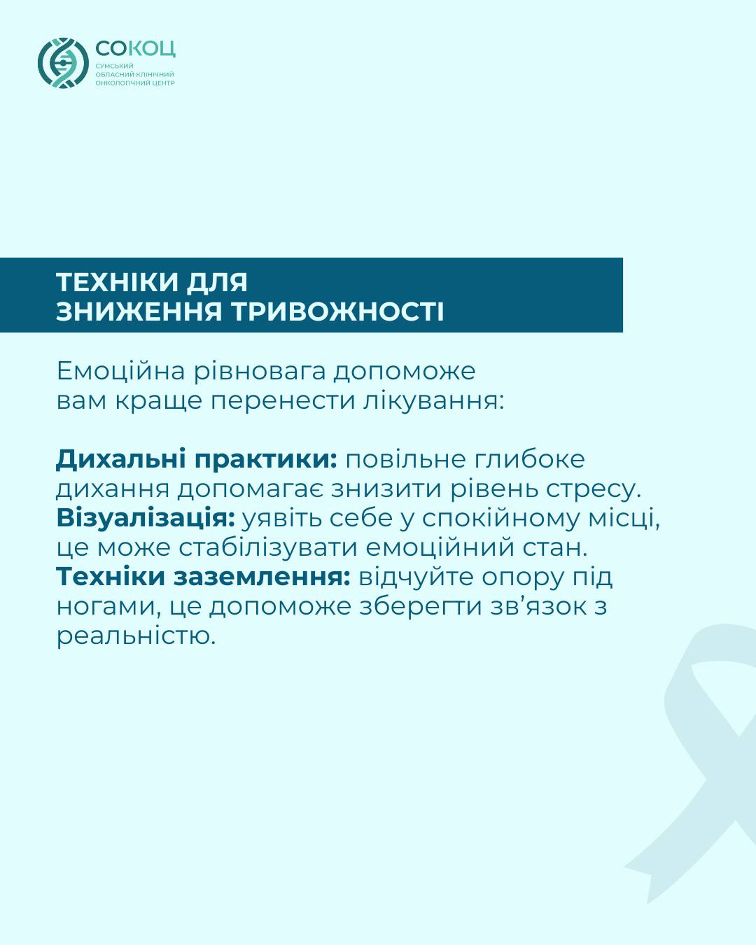 Ілюстрація до матеріалу: Емоційна підтримка