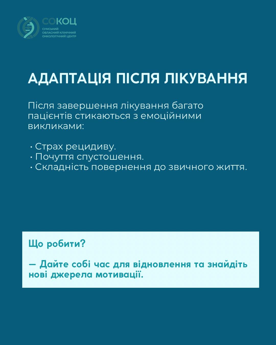 Illustration: Adaptation after treatment