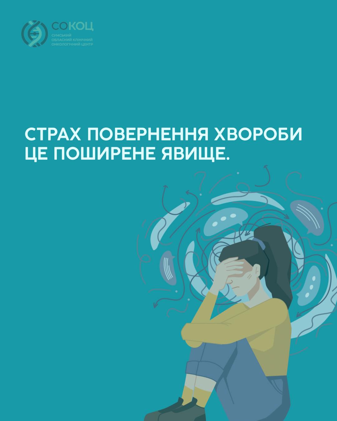 Illustration: Adaptation after treatment