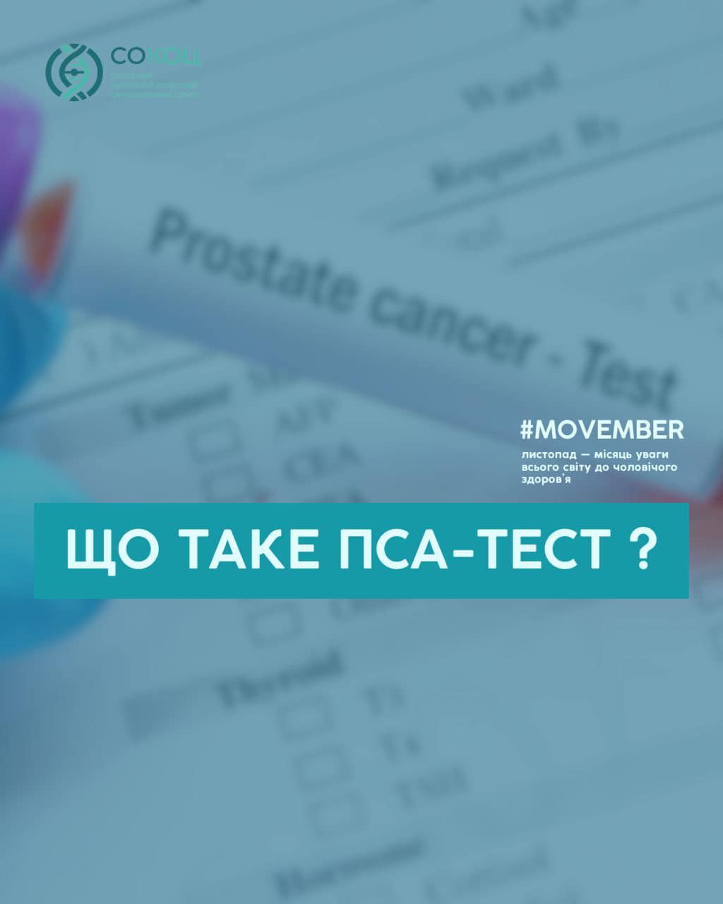 Illustration: Prostate cancer