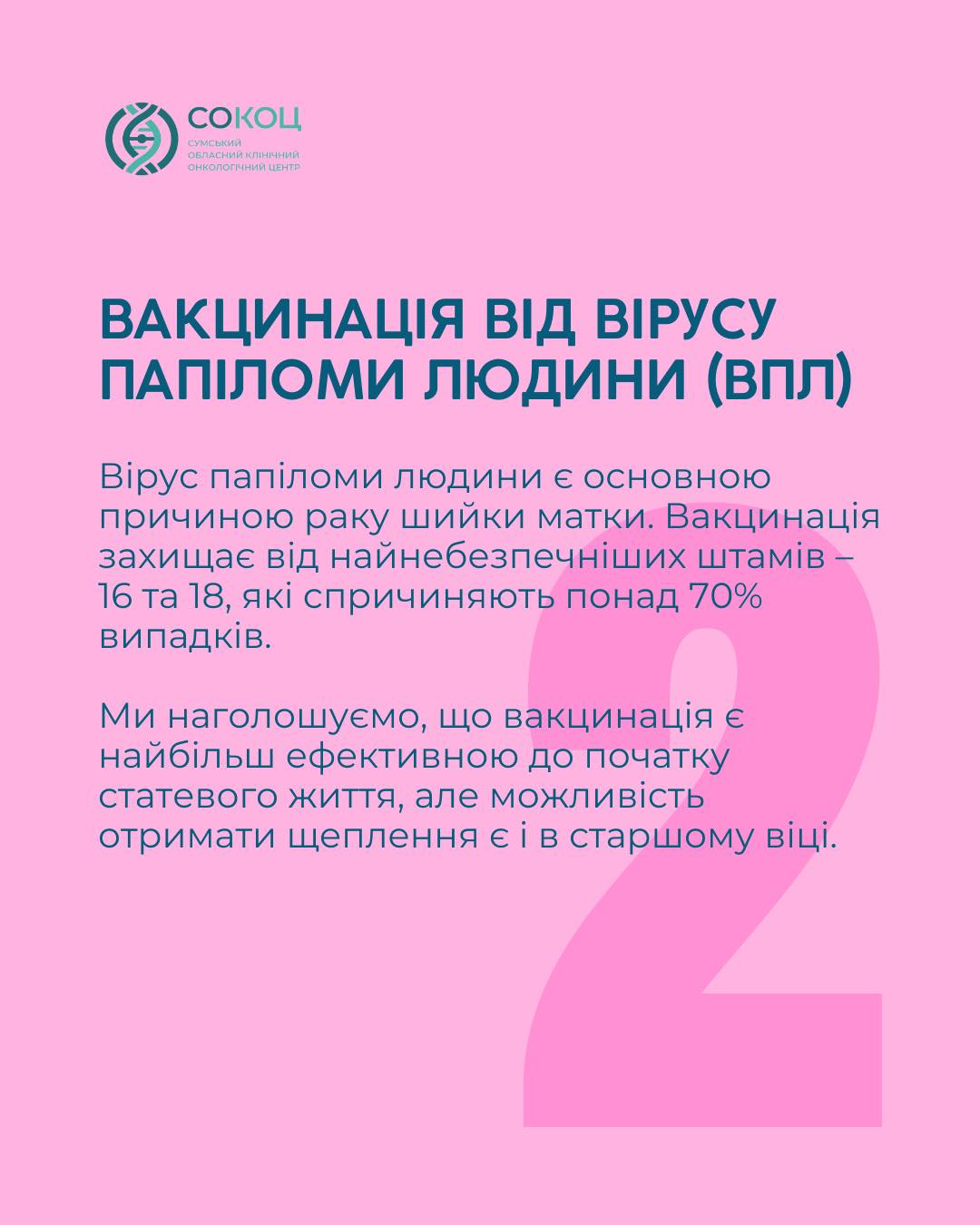 Illustration: Cervical cancer prevention