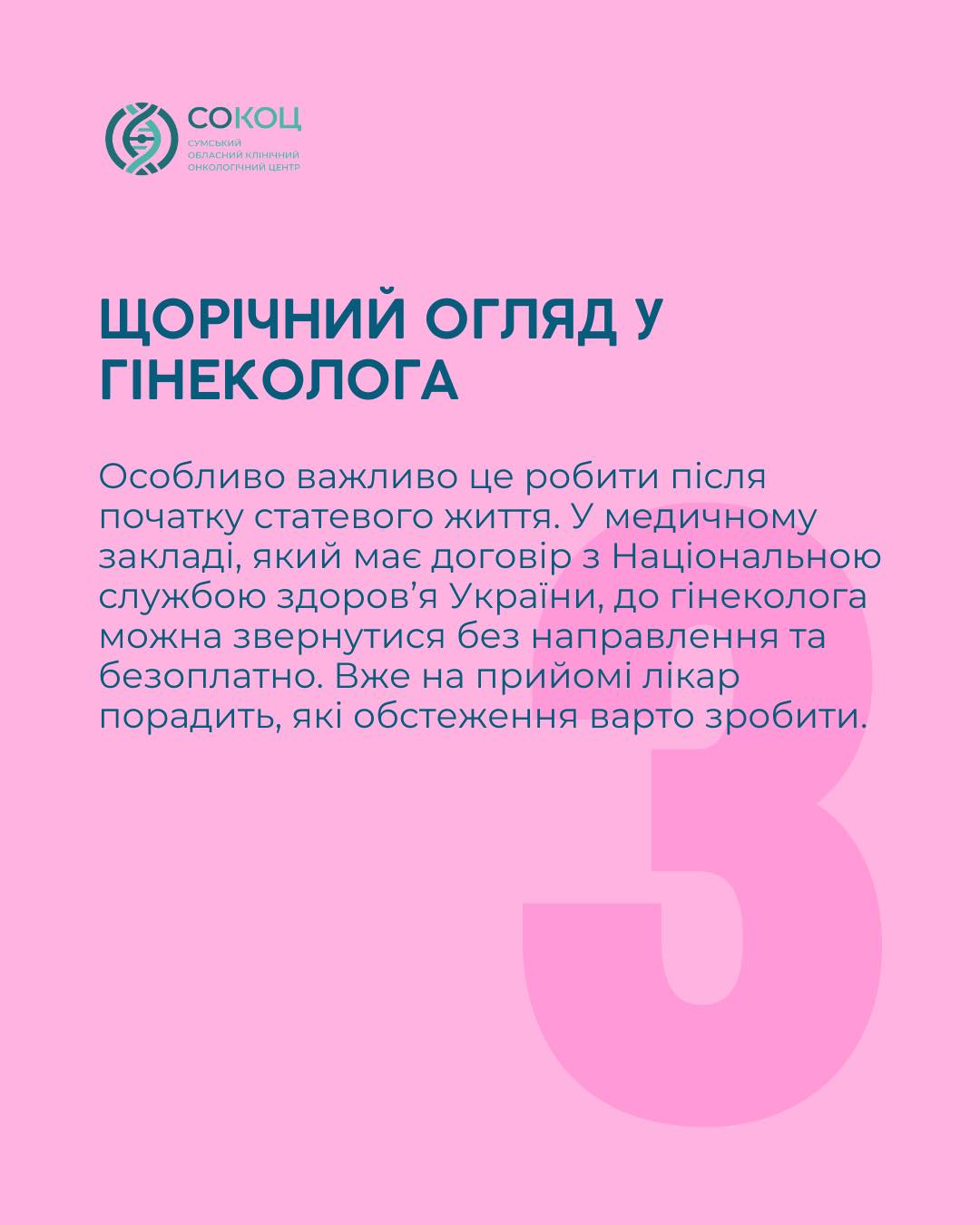 Illustration: Cervical cancer prevention