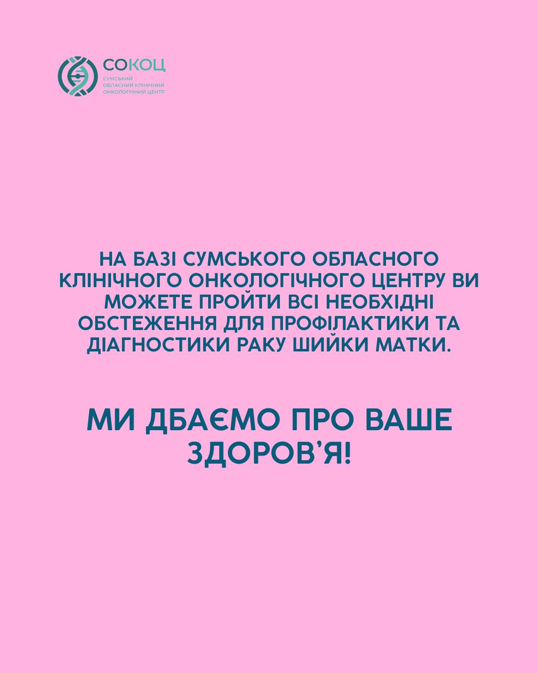 Illustration: Cervical cancer prevention