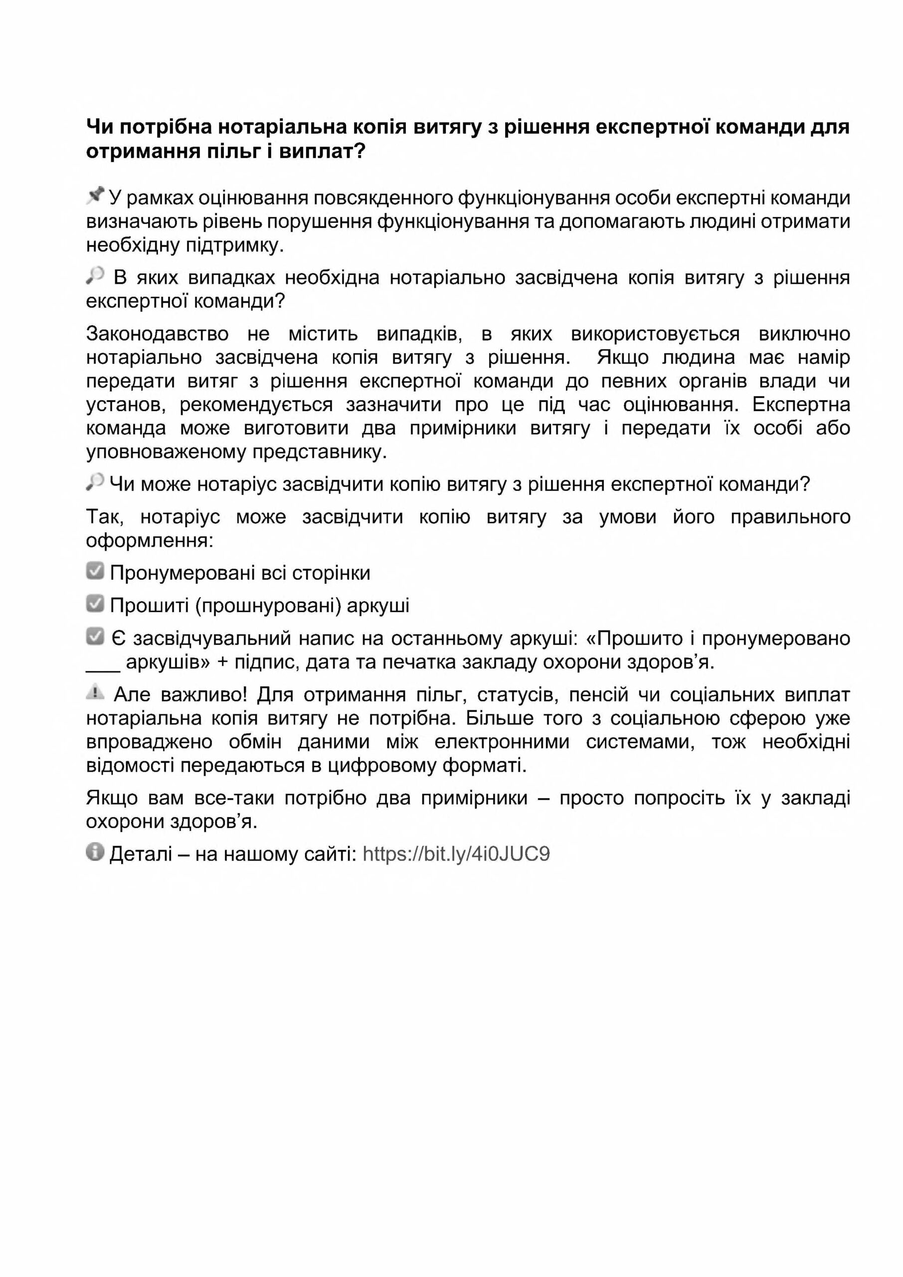 Ілюстрація до матеріалу: Оцінювання повсякденного функціонування.