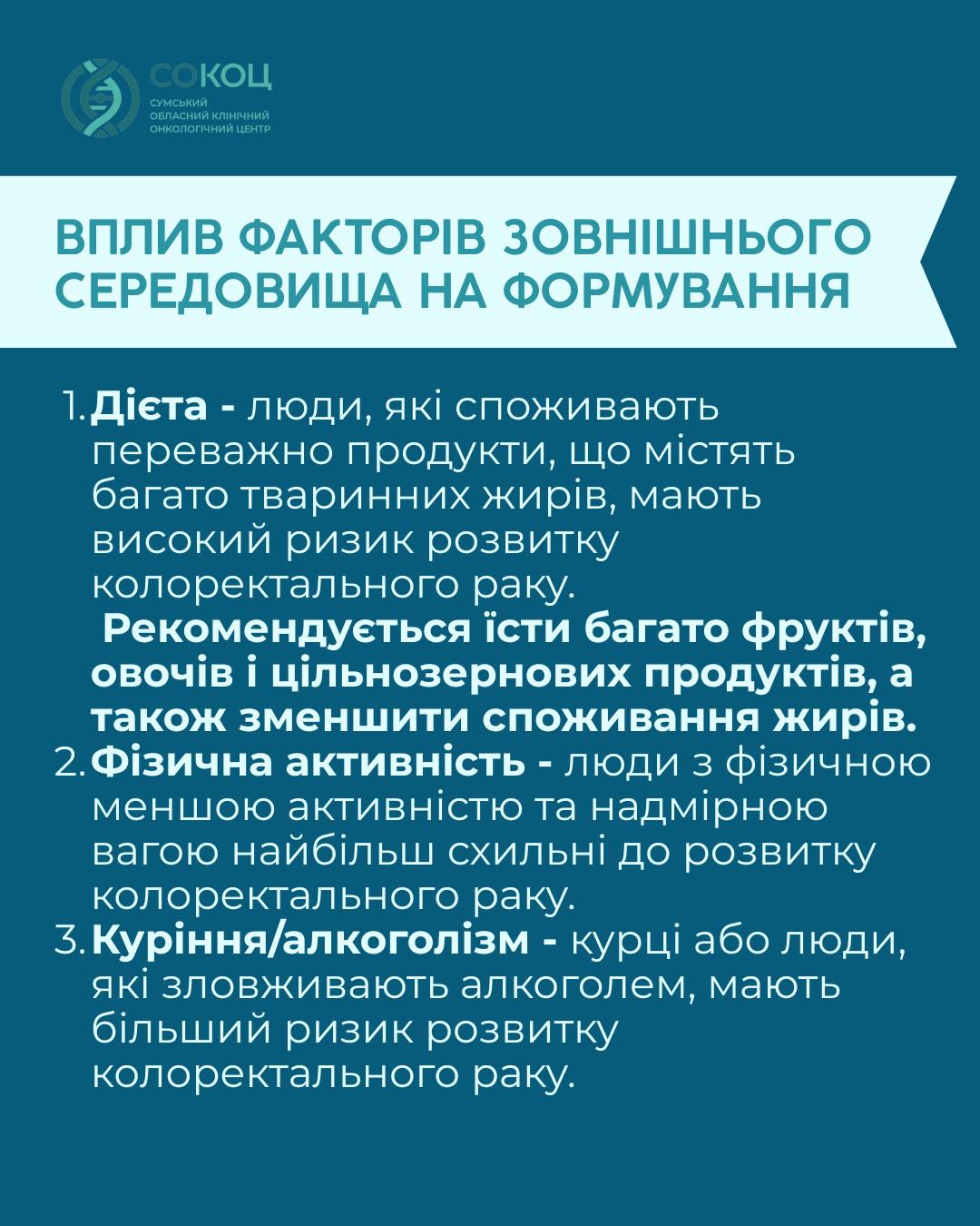 Ілюстрація до матеріалу: Березень — місяць обізнаності про колоректальний рак
