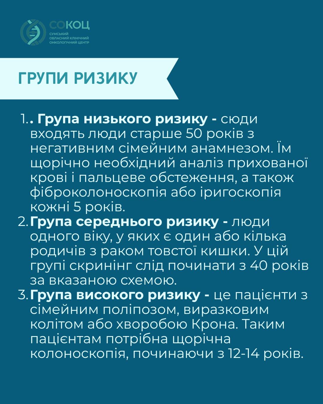 Ілюстрація до матеріалу: Березень — місяць обізнаності про колоректальний рак
