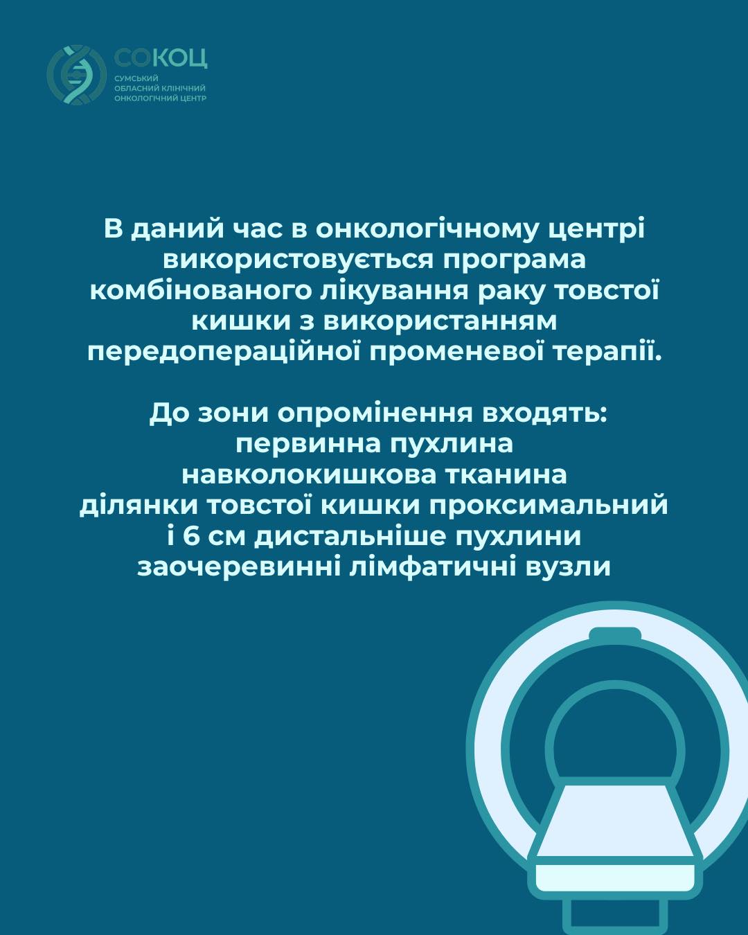 Ілюстрація до матеріалу: Березень — місяць обізнаності про колоректальний рак