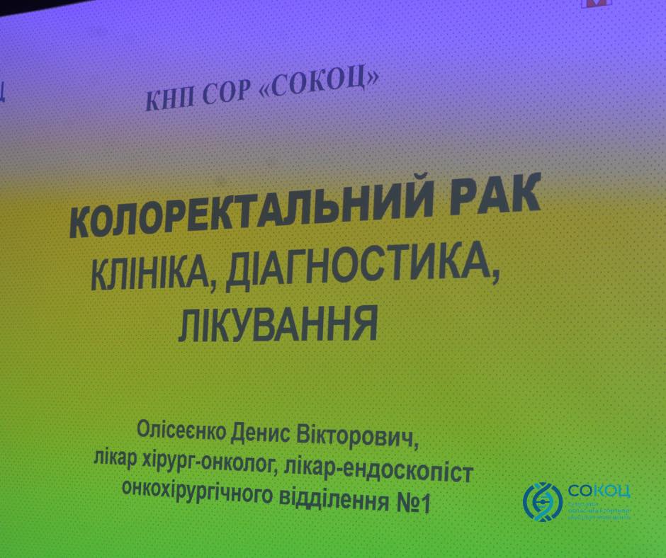 Ілюстрація до матеріалу: Підвищення обізнаності та компетенцій сімейних лікарів