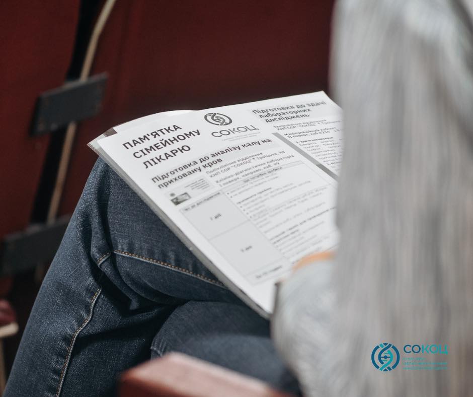 Ілюстрація до матеріалу: Підвищення обізнаності та компетенцій сімейних лікарів