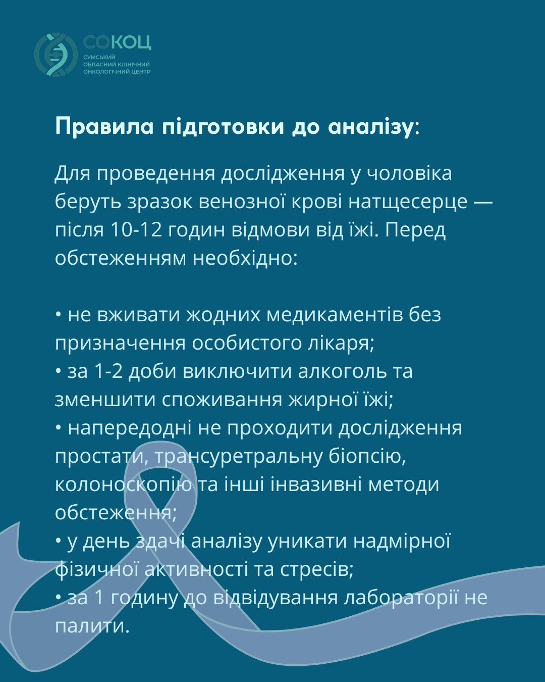 Ілюстрація до матеріалу: Онкомаркери