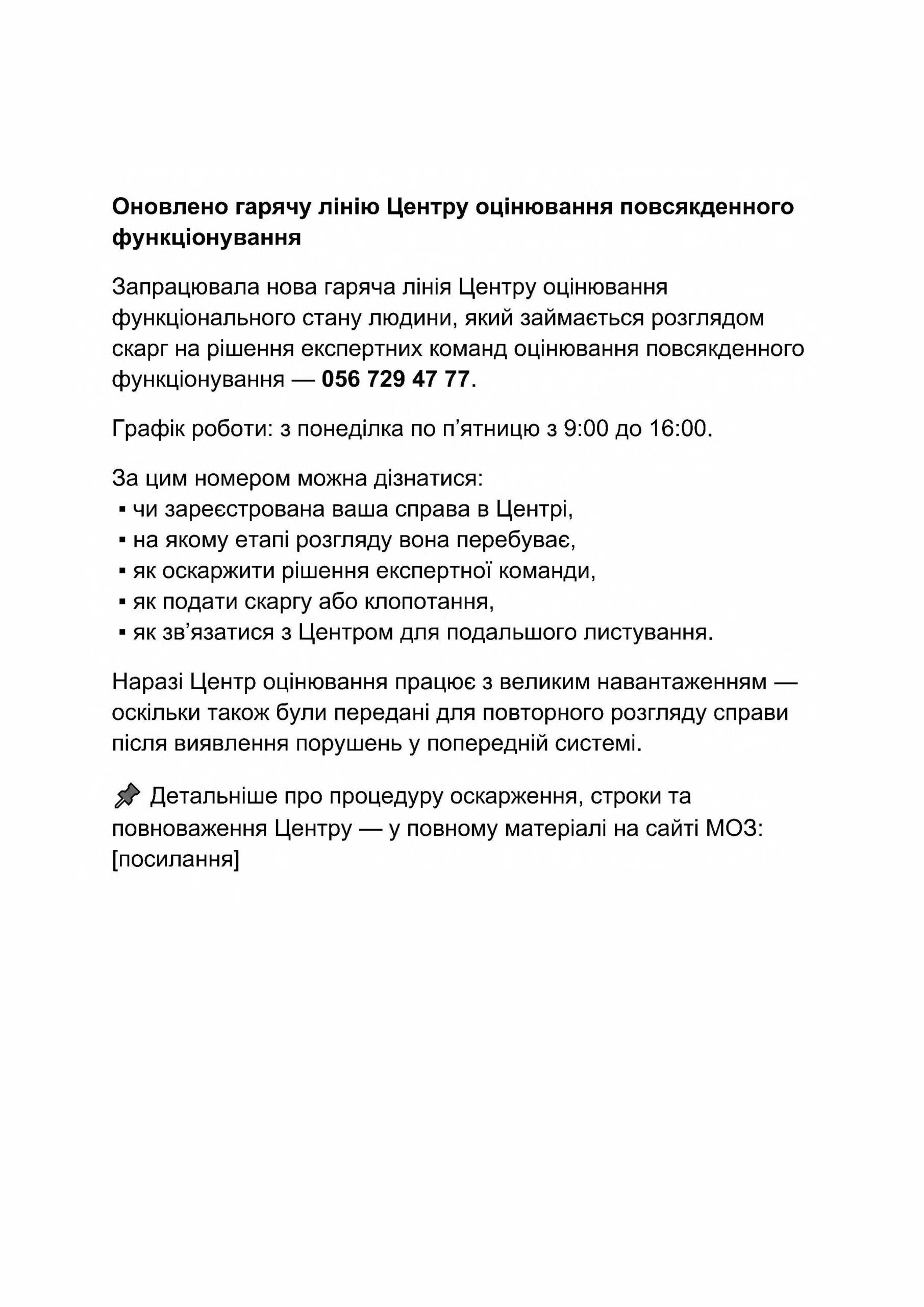 Ілюстрація до матеріалу: Оцінювання повсякденного функціонування.