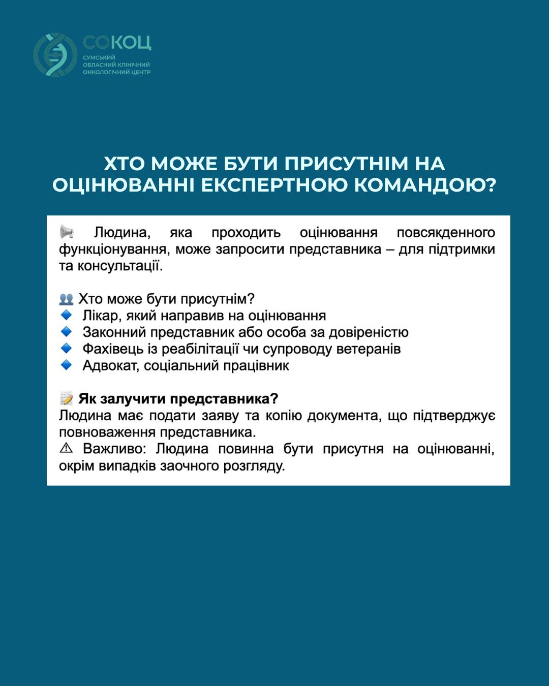 Illustration: EKOPFO (assessment of daily functioning)