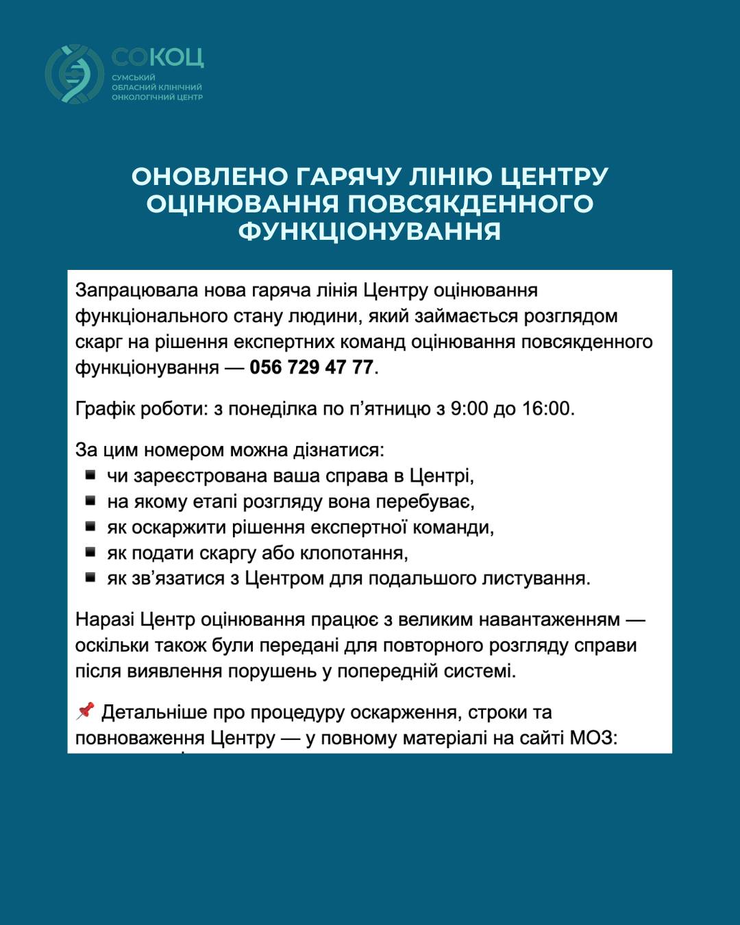 Illustration: EKOPFO (assessment of daily functioning)