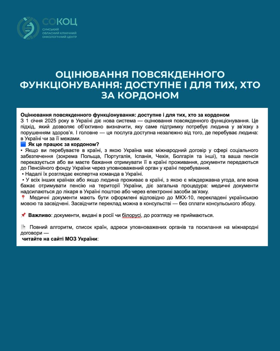 Illustration: EKOPFO (assessment of daily functioning)