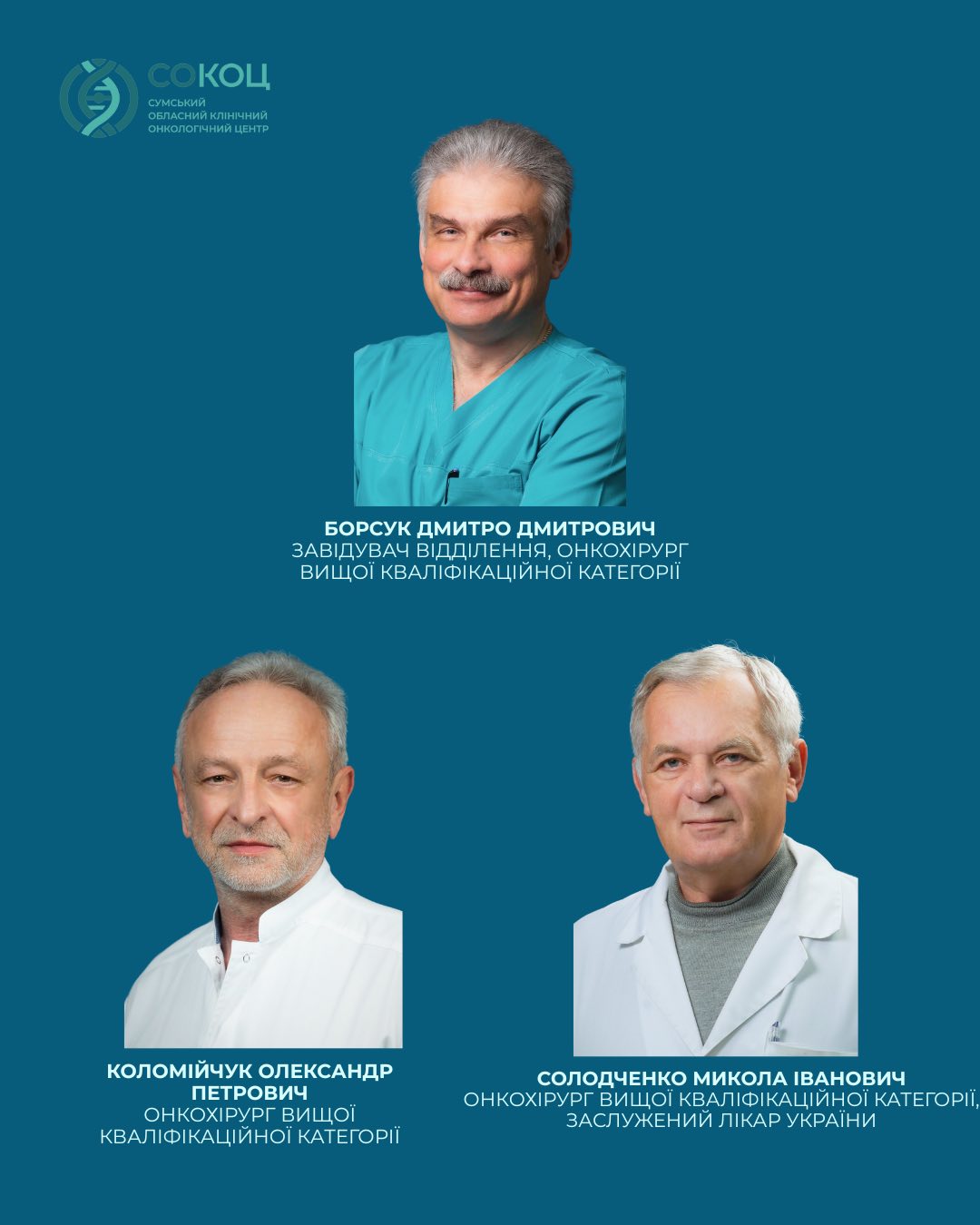 Illustration: Surgical oncology department