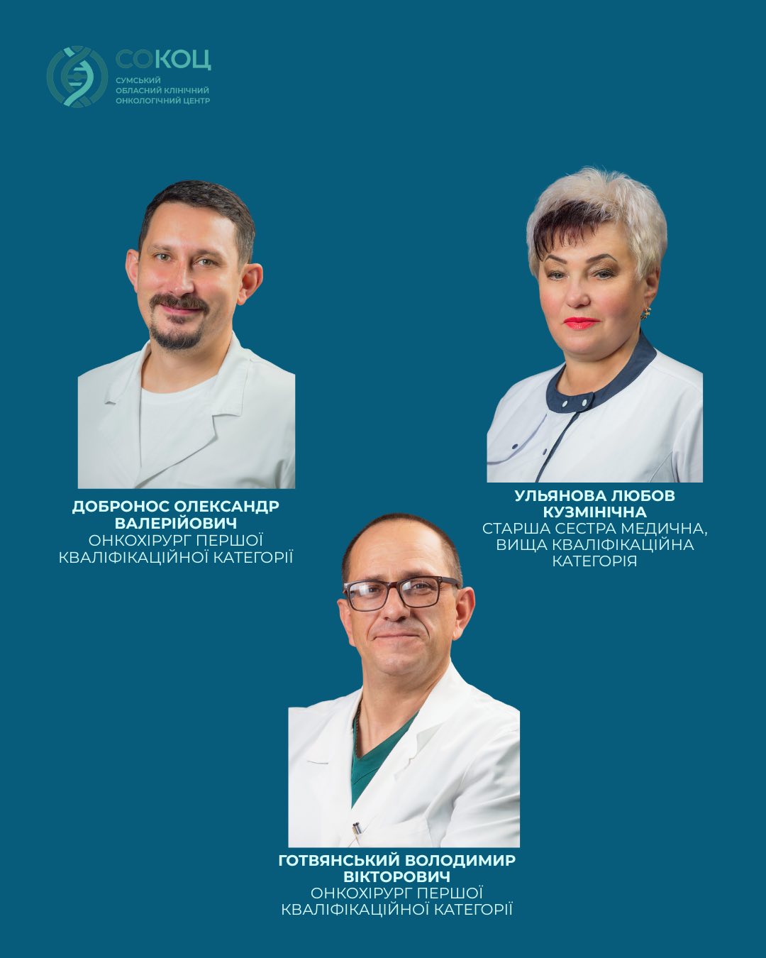Illustration: Surgical oncology department