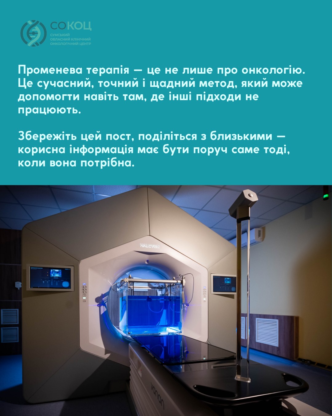 Illustration: Radiation therapy