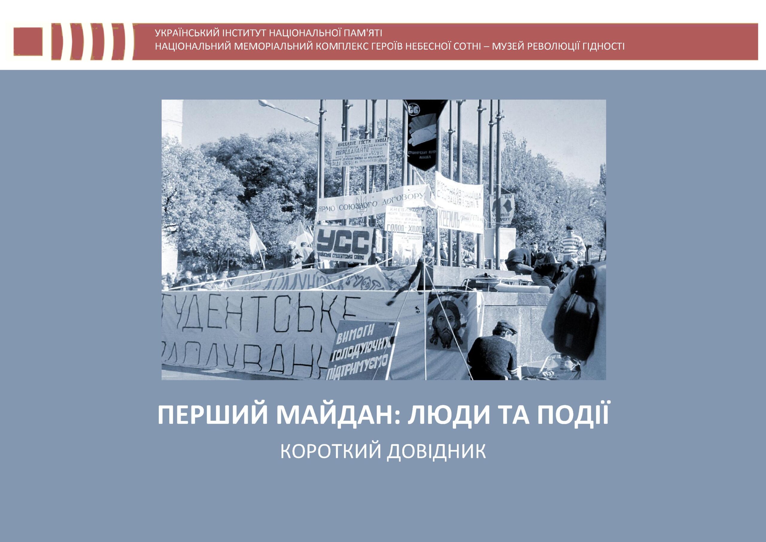 Illustration: “Revolution on Granite”