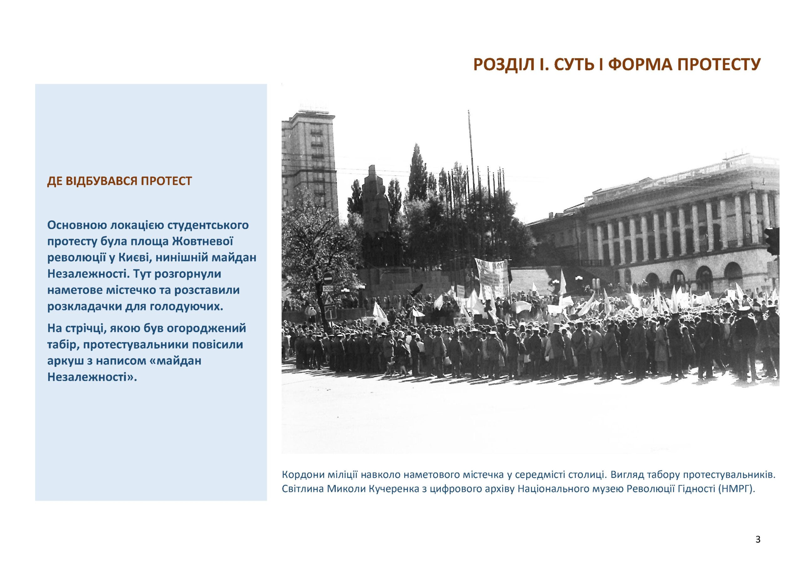 Illustration: “Revolution on Granite”