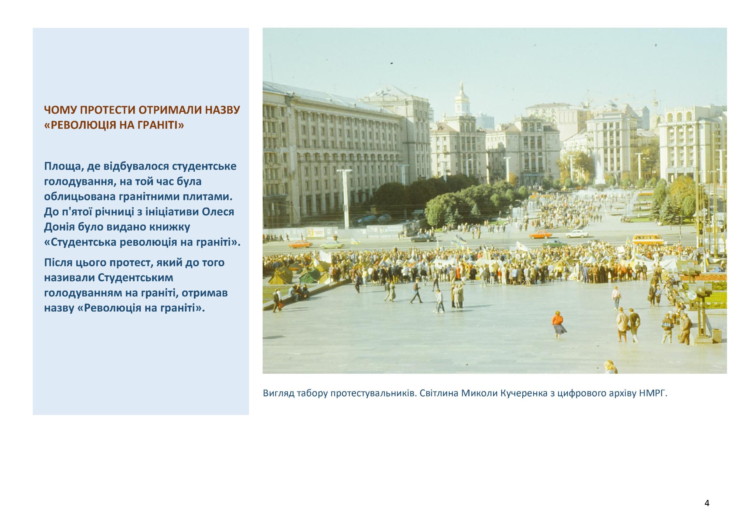 Illustration: “Revolution on Granite”