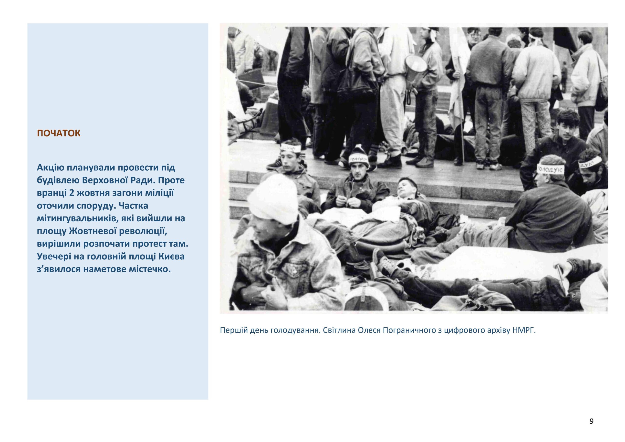Illustration: “Revolution on Granite”