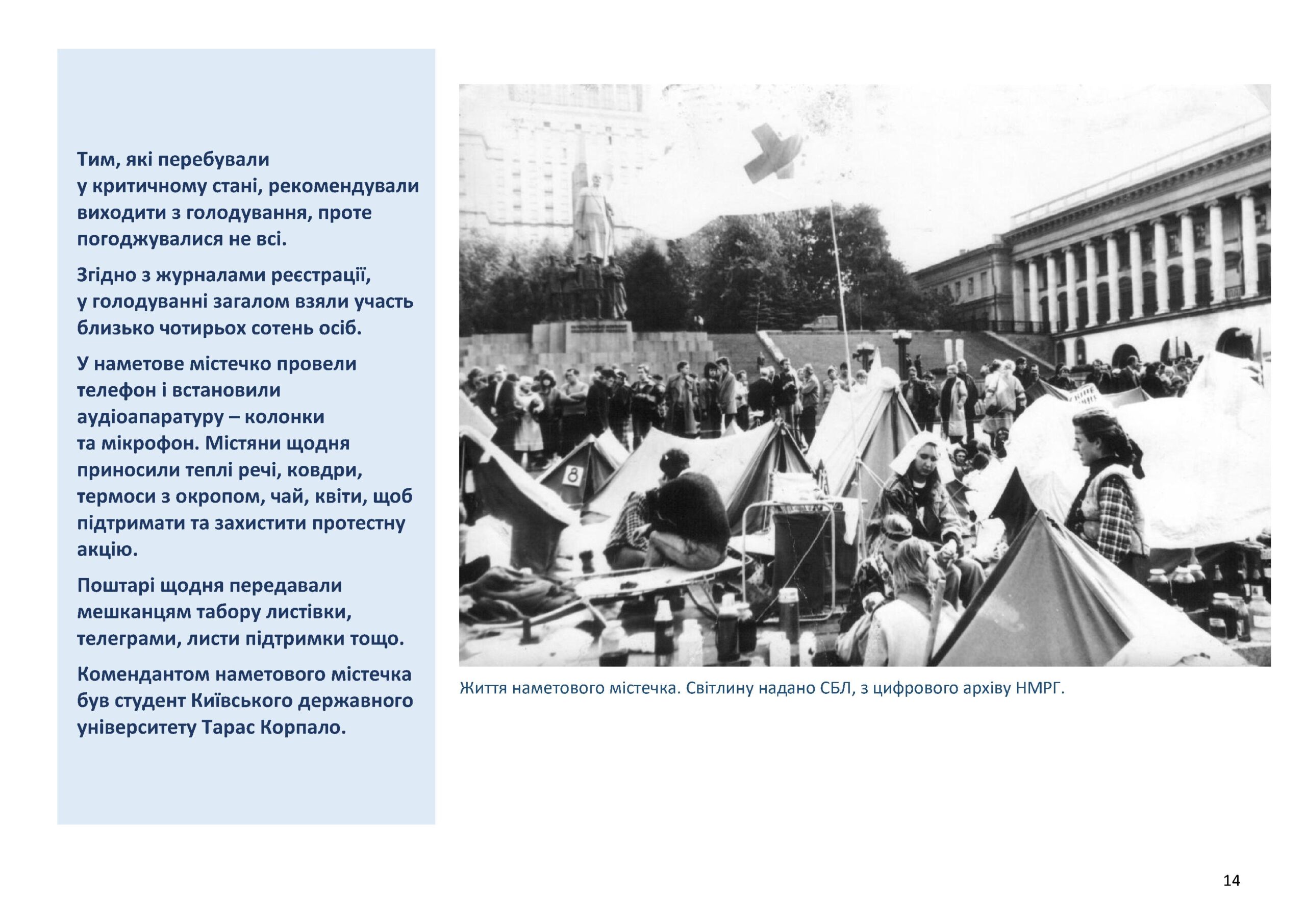 Illustration: “Revolution on Granite”