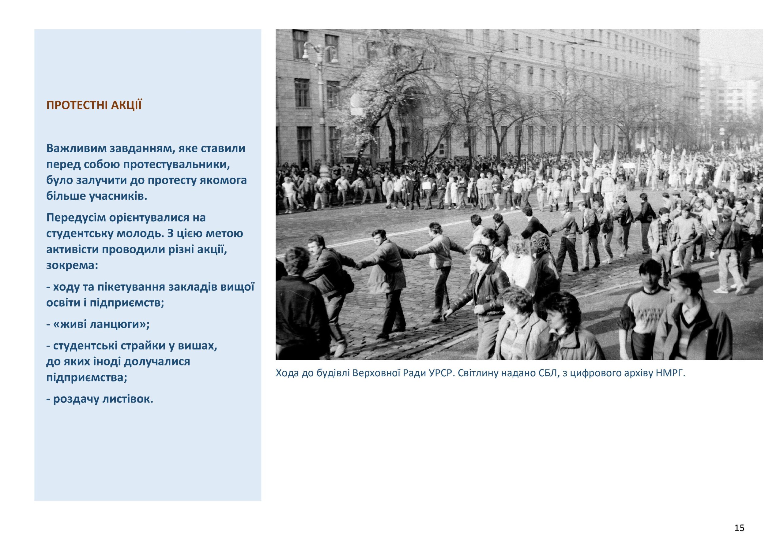 Illustration: “Revolution on Granite”