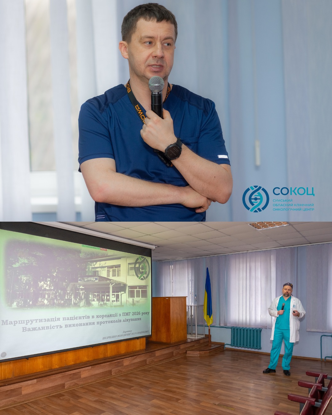 Illustration: Scientific and practical conference for primary care doctors
