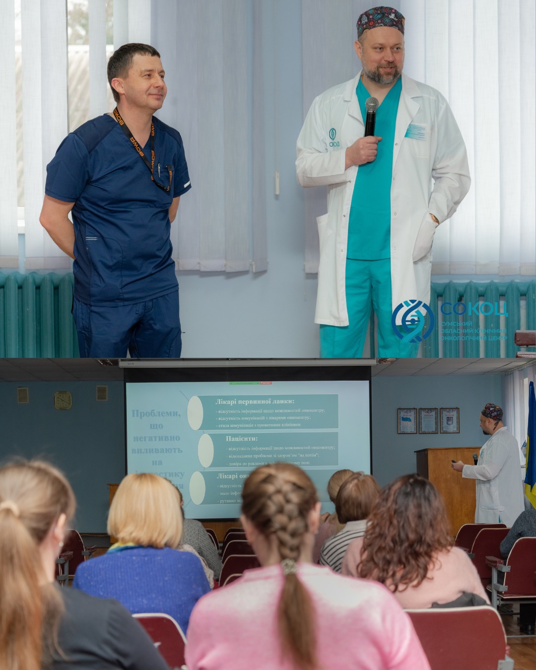 Illustration: Scientific and practical conference for primary care doctors