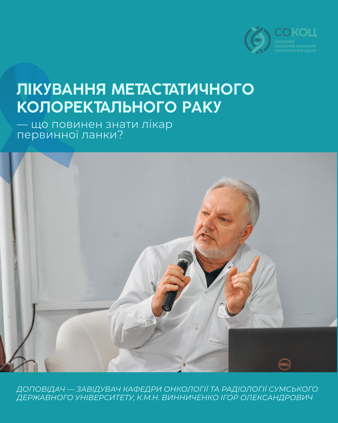 Illustration: Training seminar for family doctors