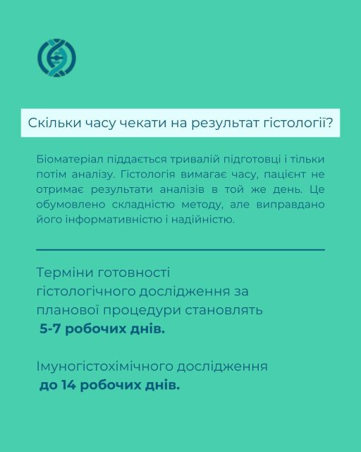 Ілюстрація до матеріалу: Гістологічні дослідження
